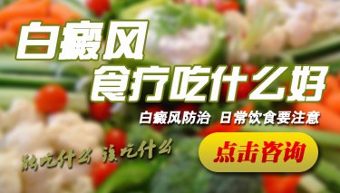 白癜风症状图片